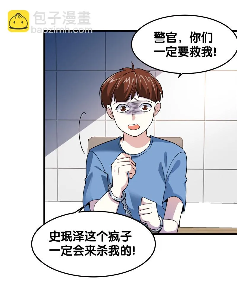 第五卷《骨仙》07 第47页
