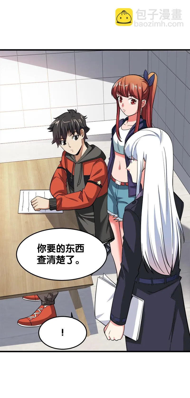 第五卷《骨仙》07 第50页
