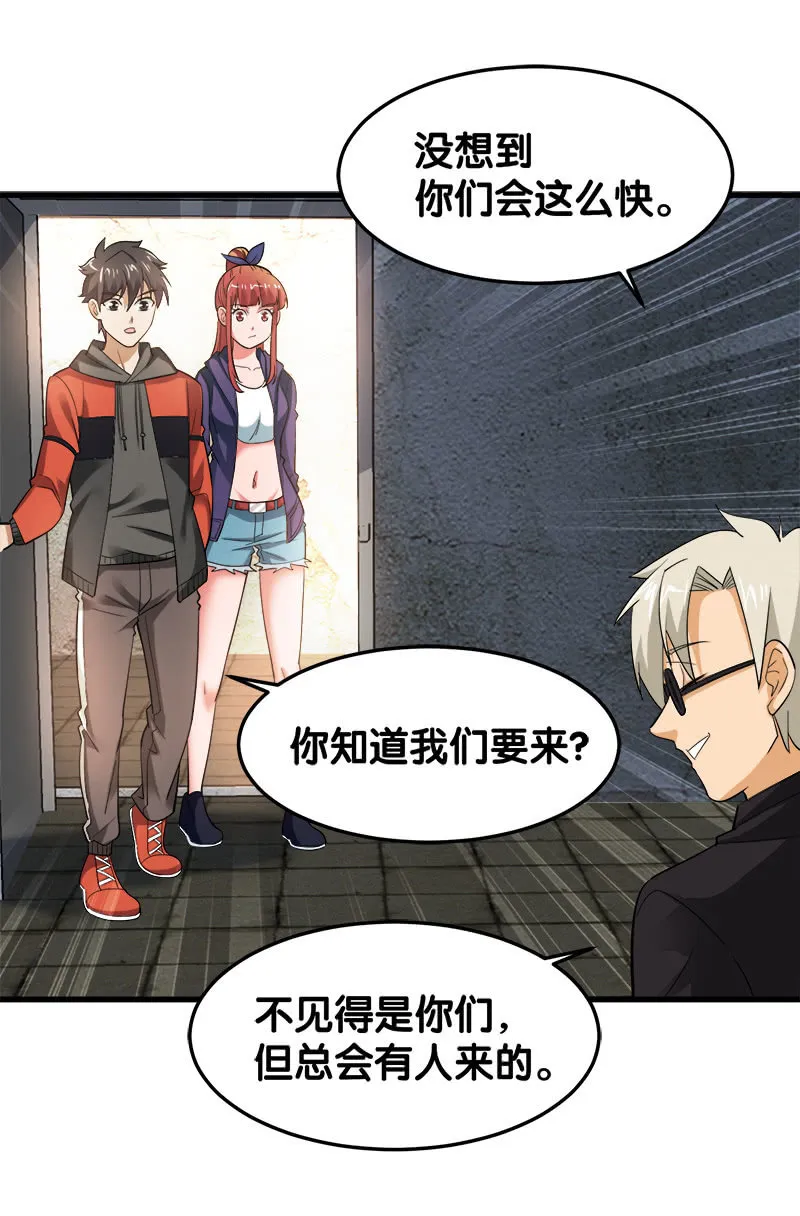 第五卷《骨仙》08 第2页