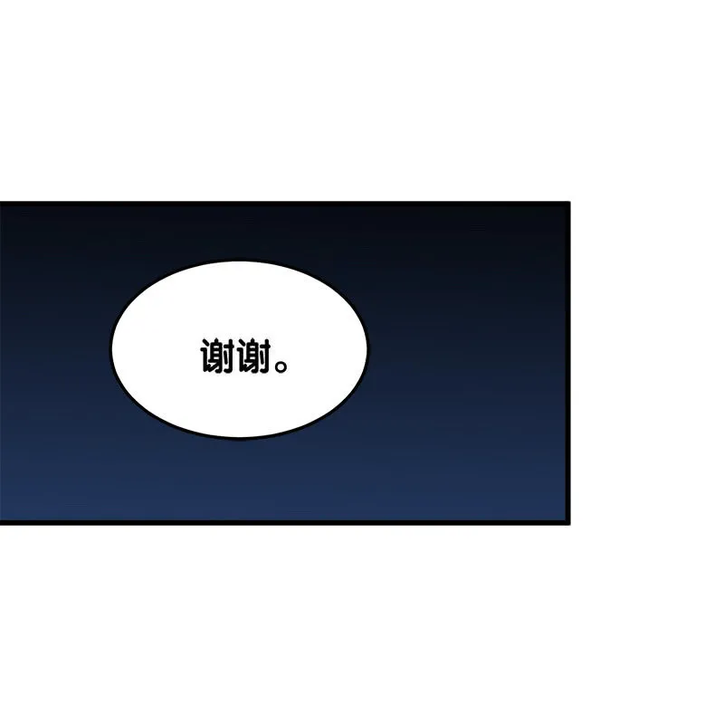 第五卷《骨仙》08 第4页