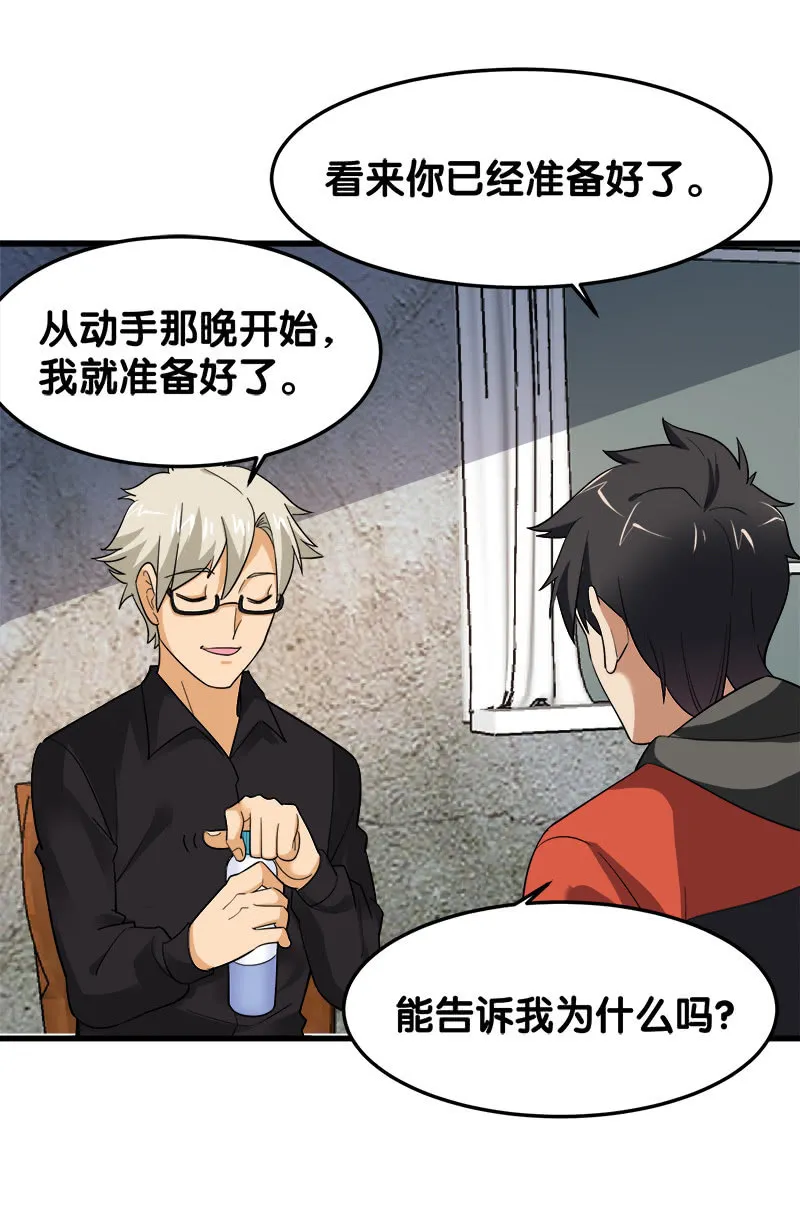 第五卷《骨仙》08 第6页