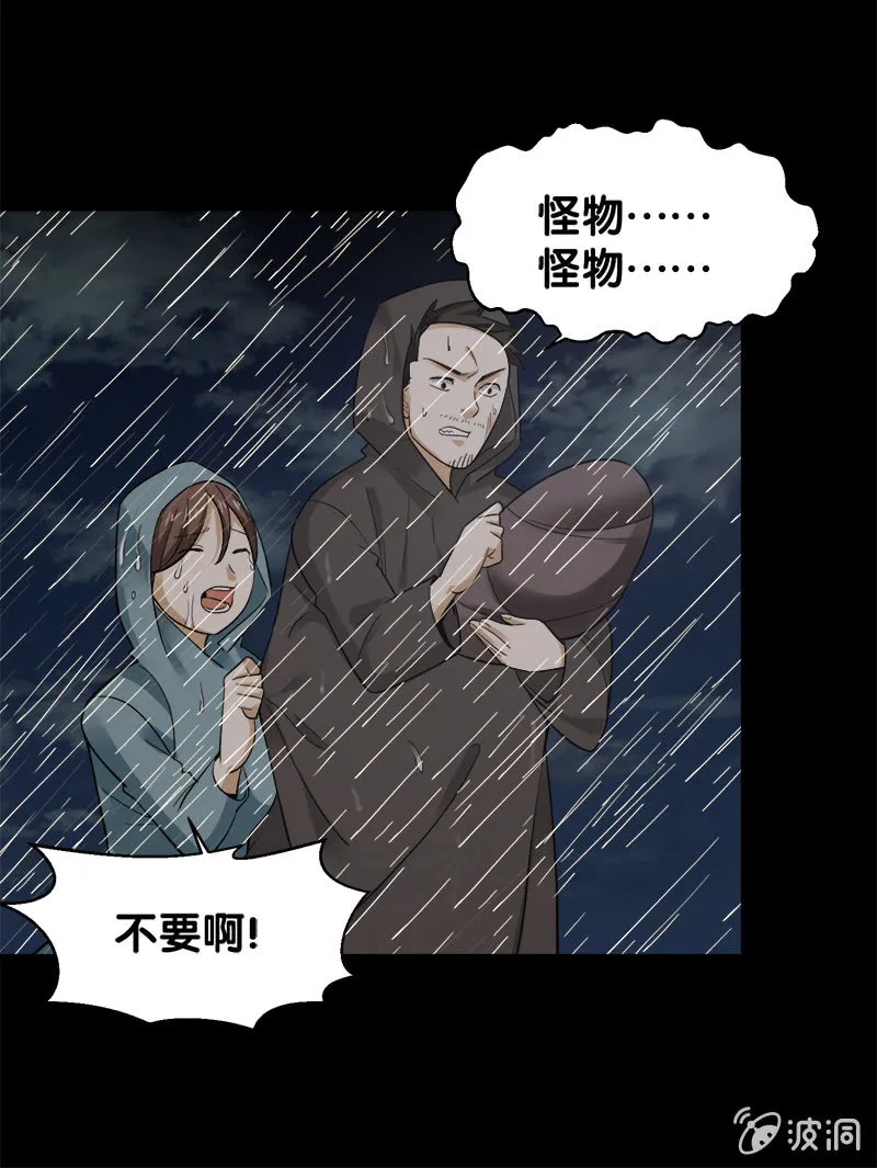 第五卷《骨仙》08 第13页