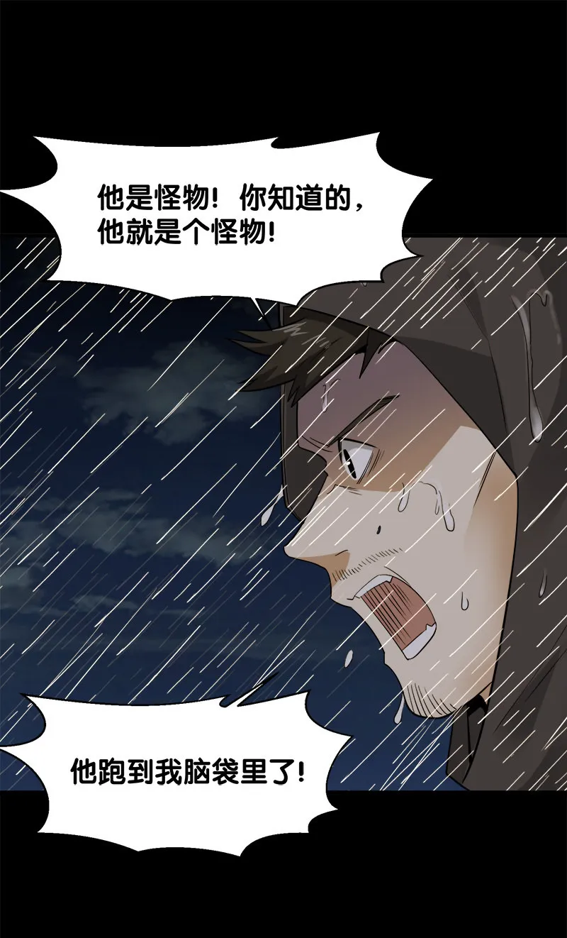 第五卷《骨仙》08 第14页