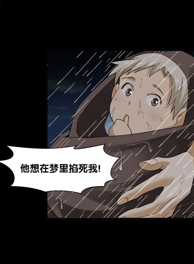 第五卷《骨仙》08 第15页