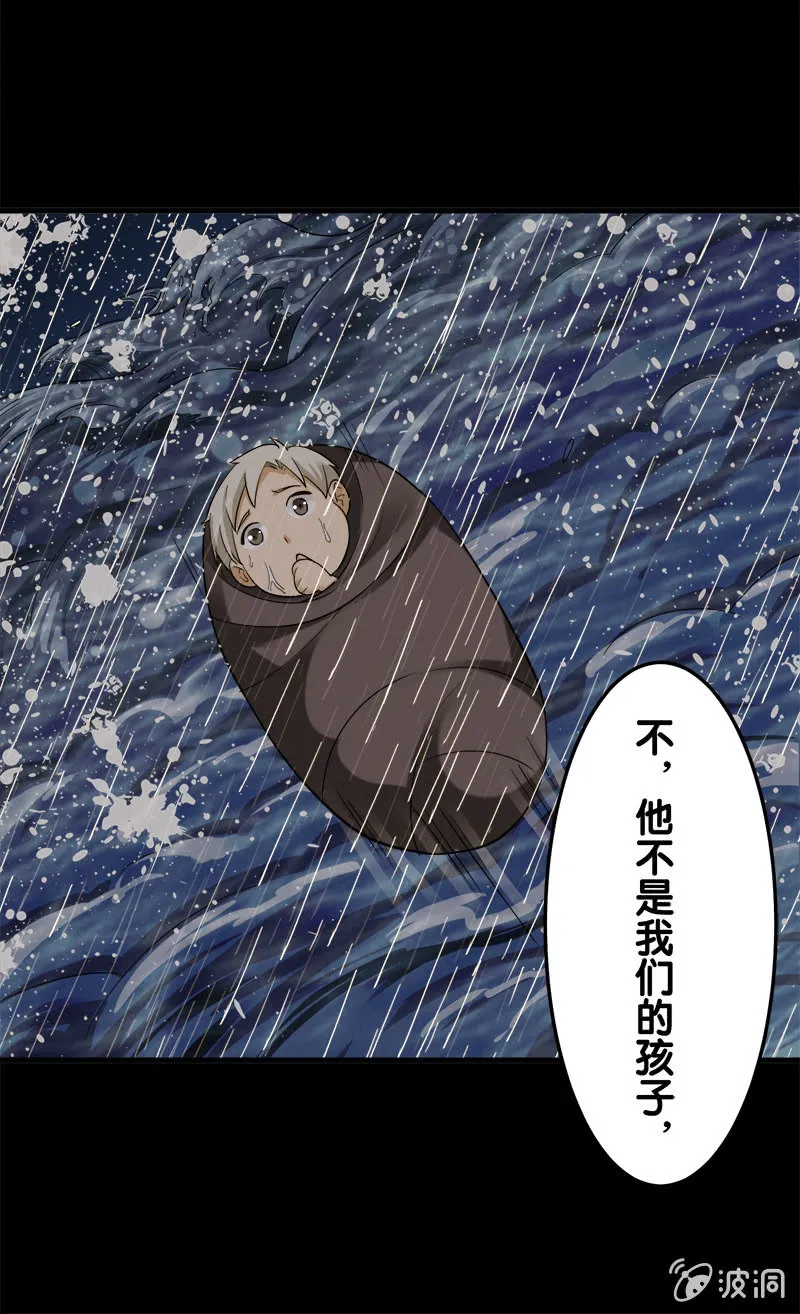 第五卷《骨仙》08 第17页