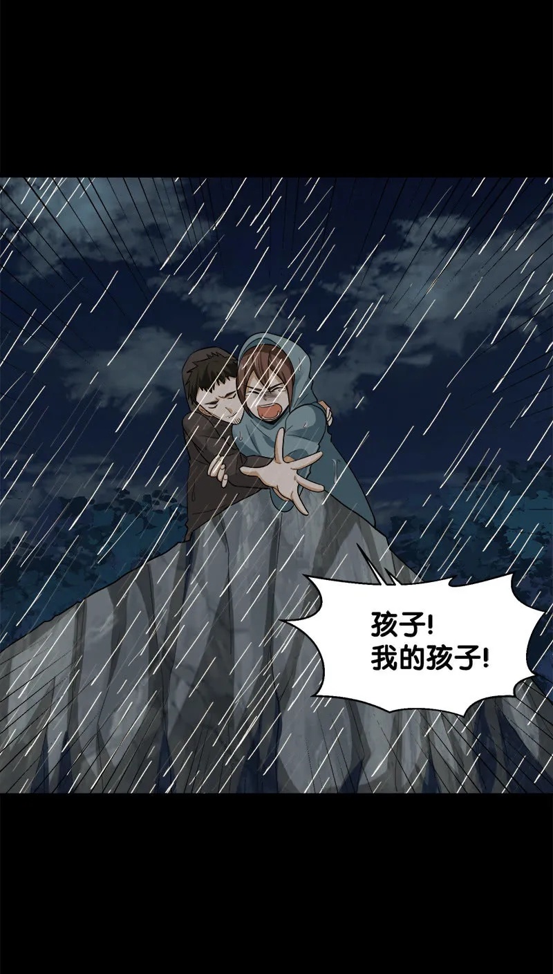 第五卷《骨仙》08 第20页