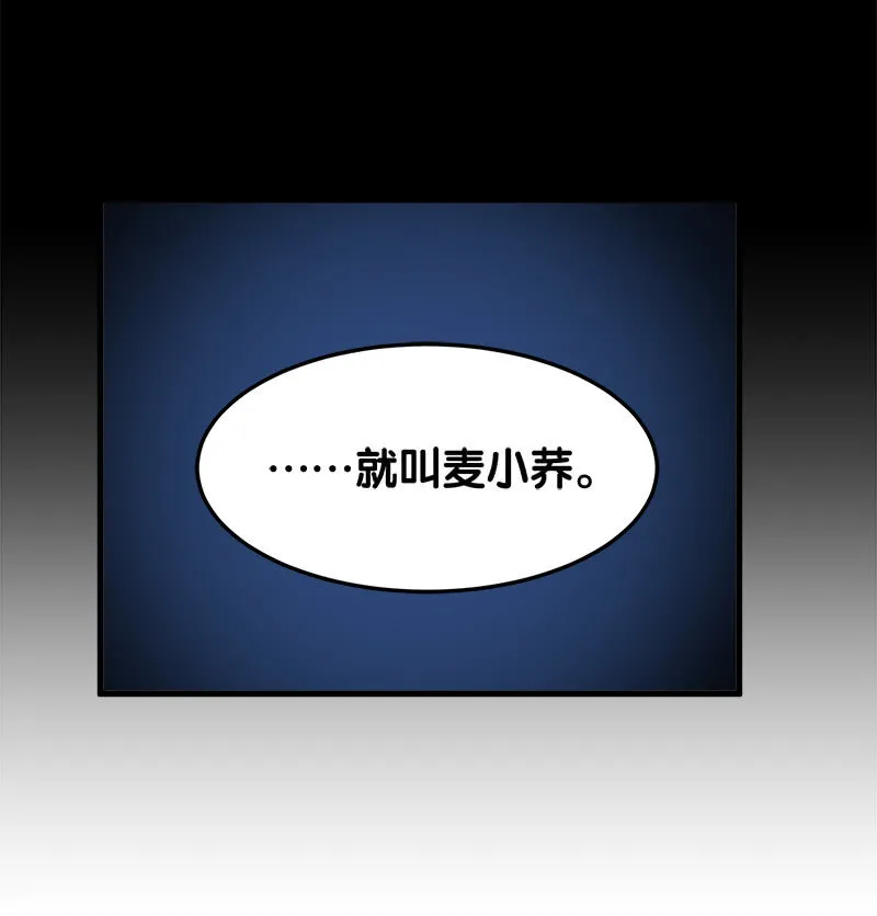 第五卷《骨仙》08 第24页