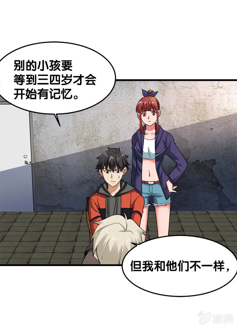 第五卷《骨仙》08 第25页