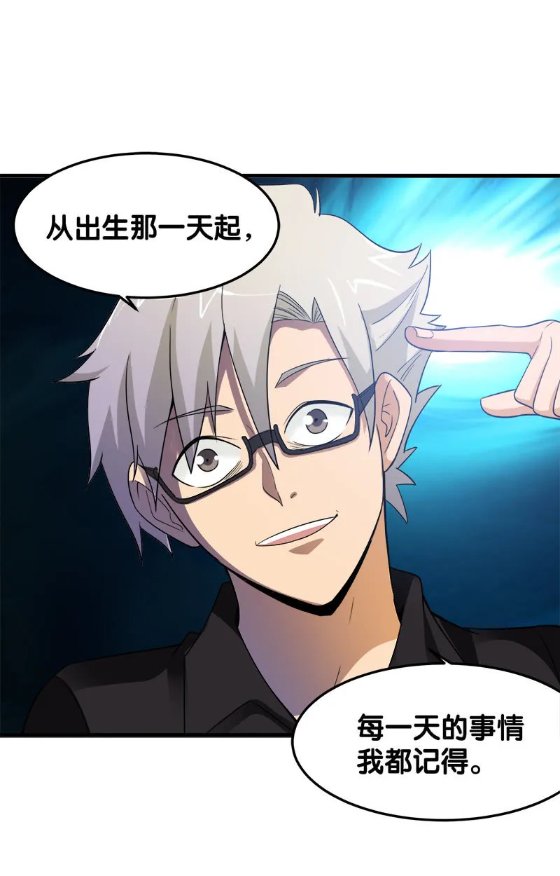 第五卷《骨仙》08 第26页