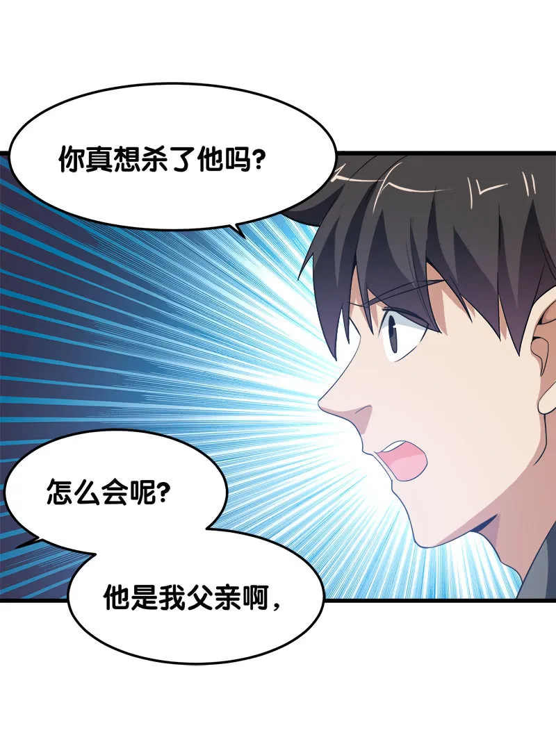 第五卷《骨仙》08 第27页