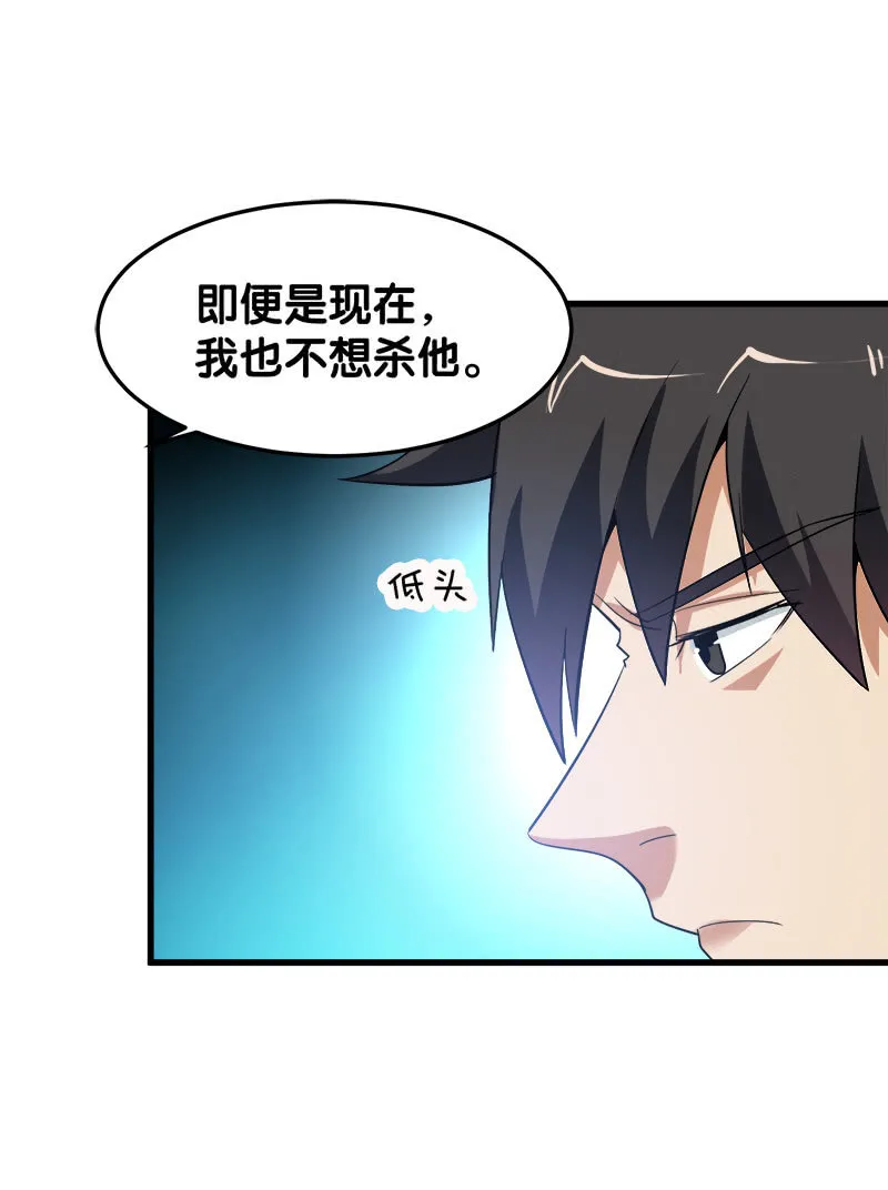 第五卷《骨仙》08 第28页