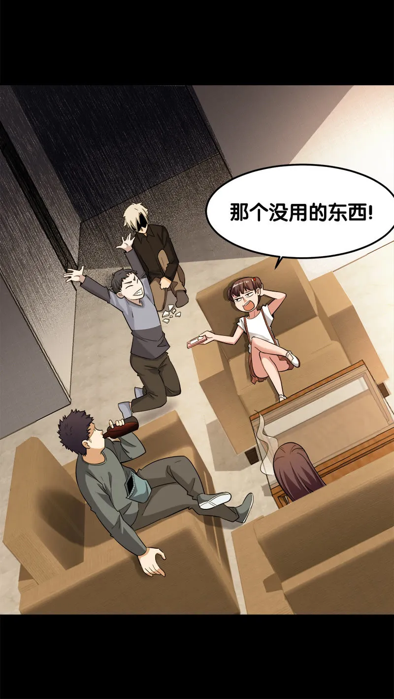 第五卷《骨仙》08 第46页