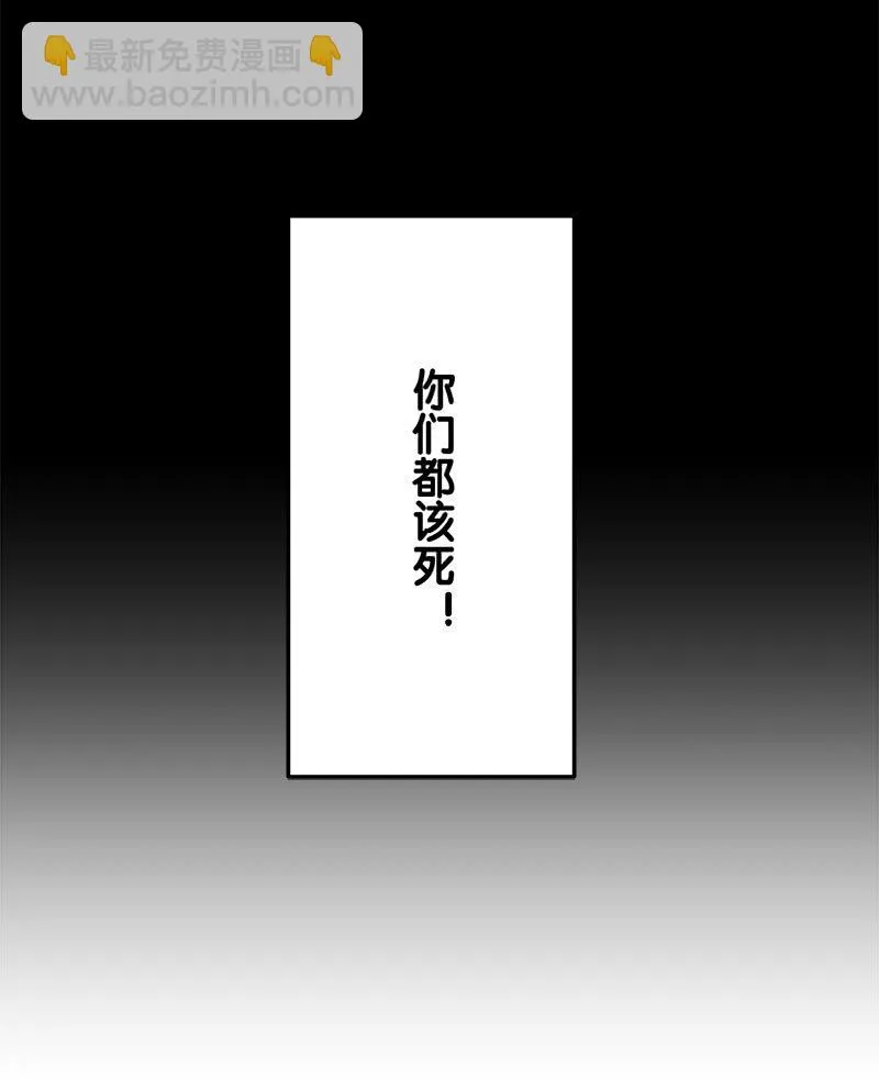 第五卷《骨仙》08 第48页