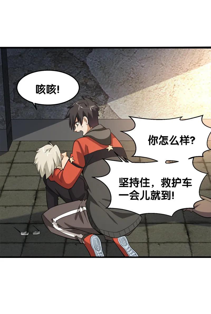 第五卷《骨仙》08 第56页