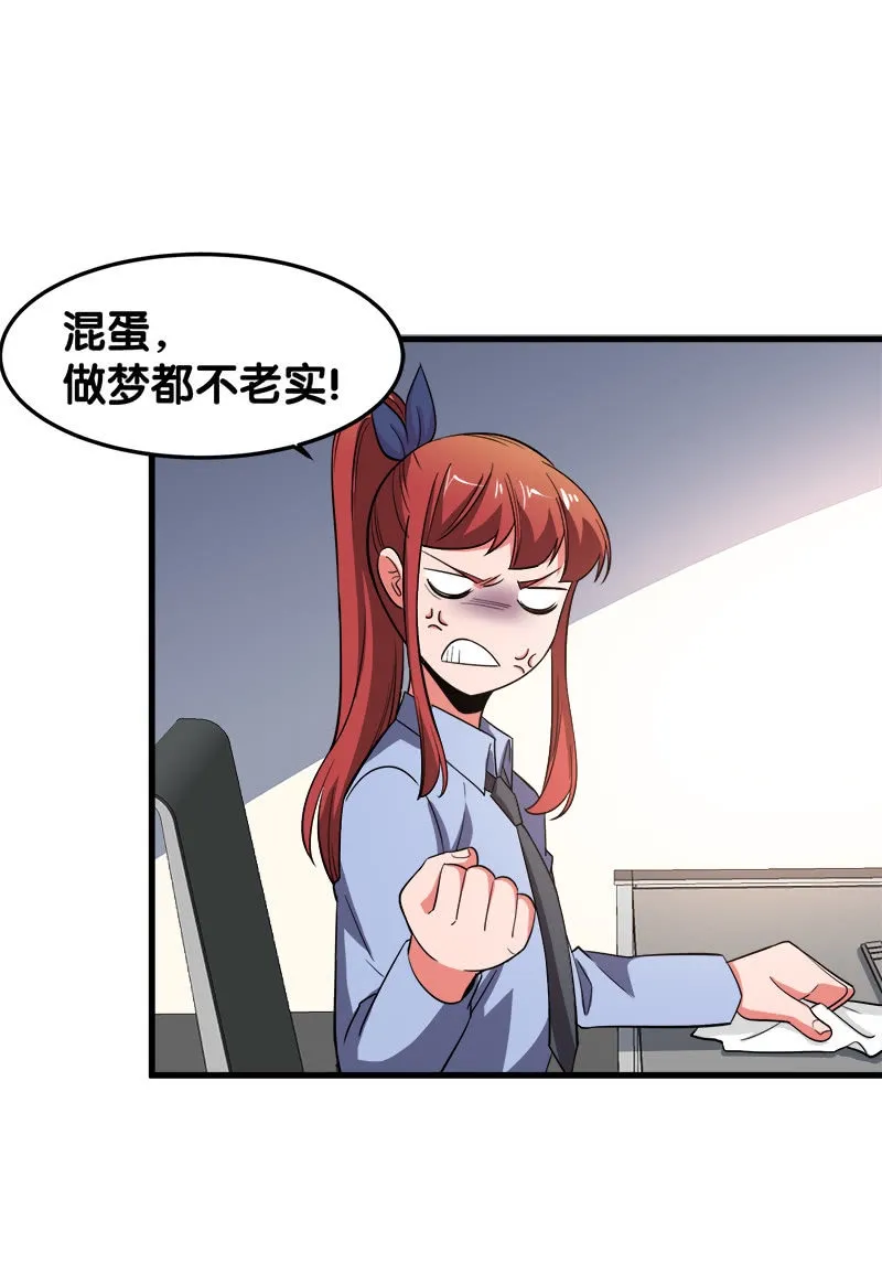 第六卷《水泥女鬼》01 第6页