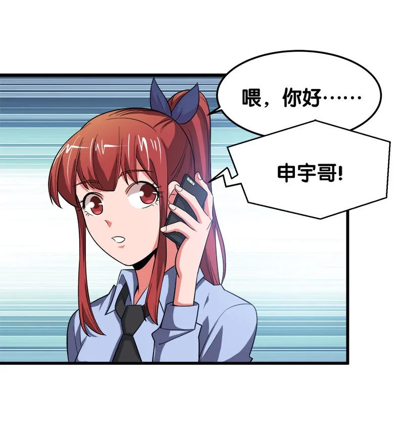 第六卷《水泥女鬼》01 第14页
