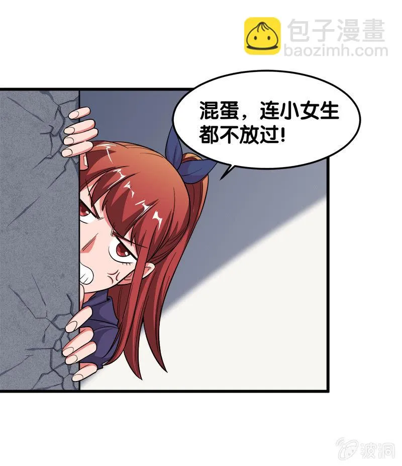 第六卷《水泥女鬼》01 第29页