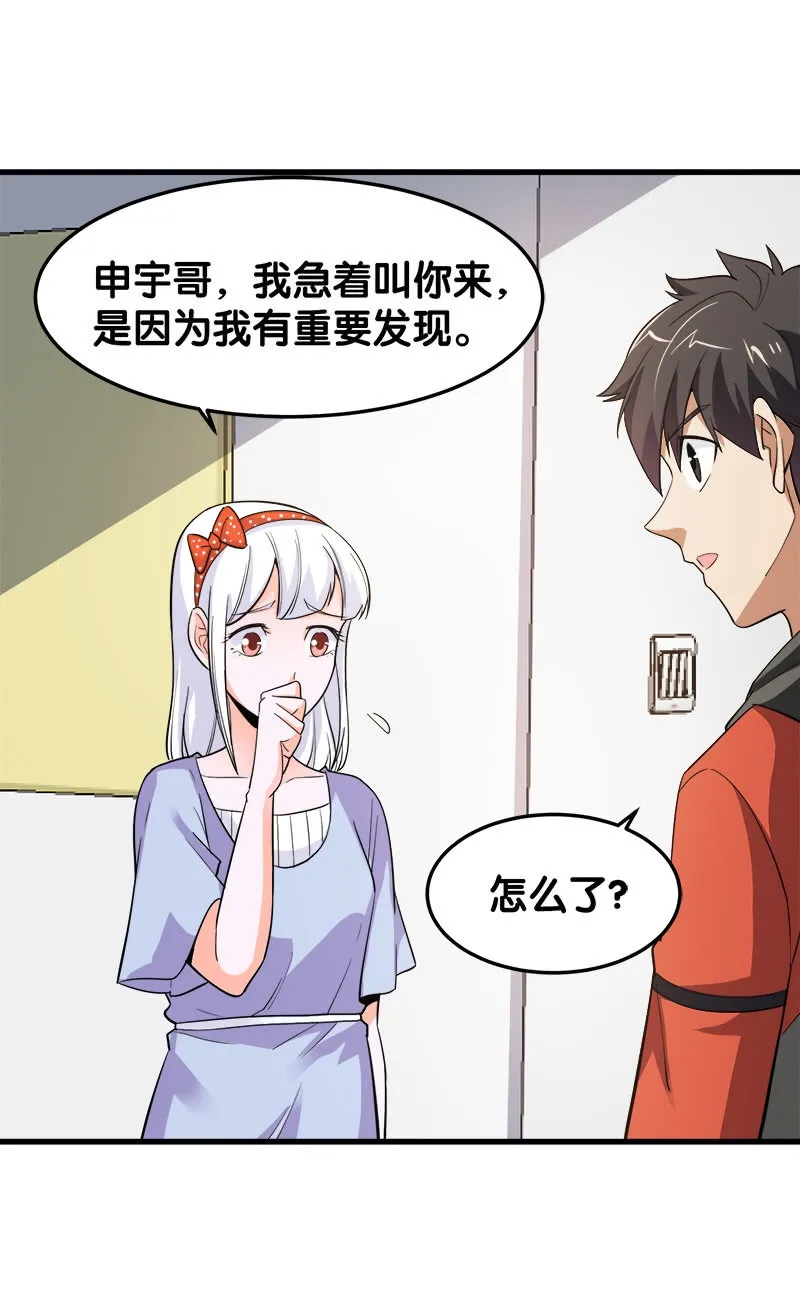 第六卷《水泥女鬼》01 第32页