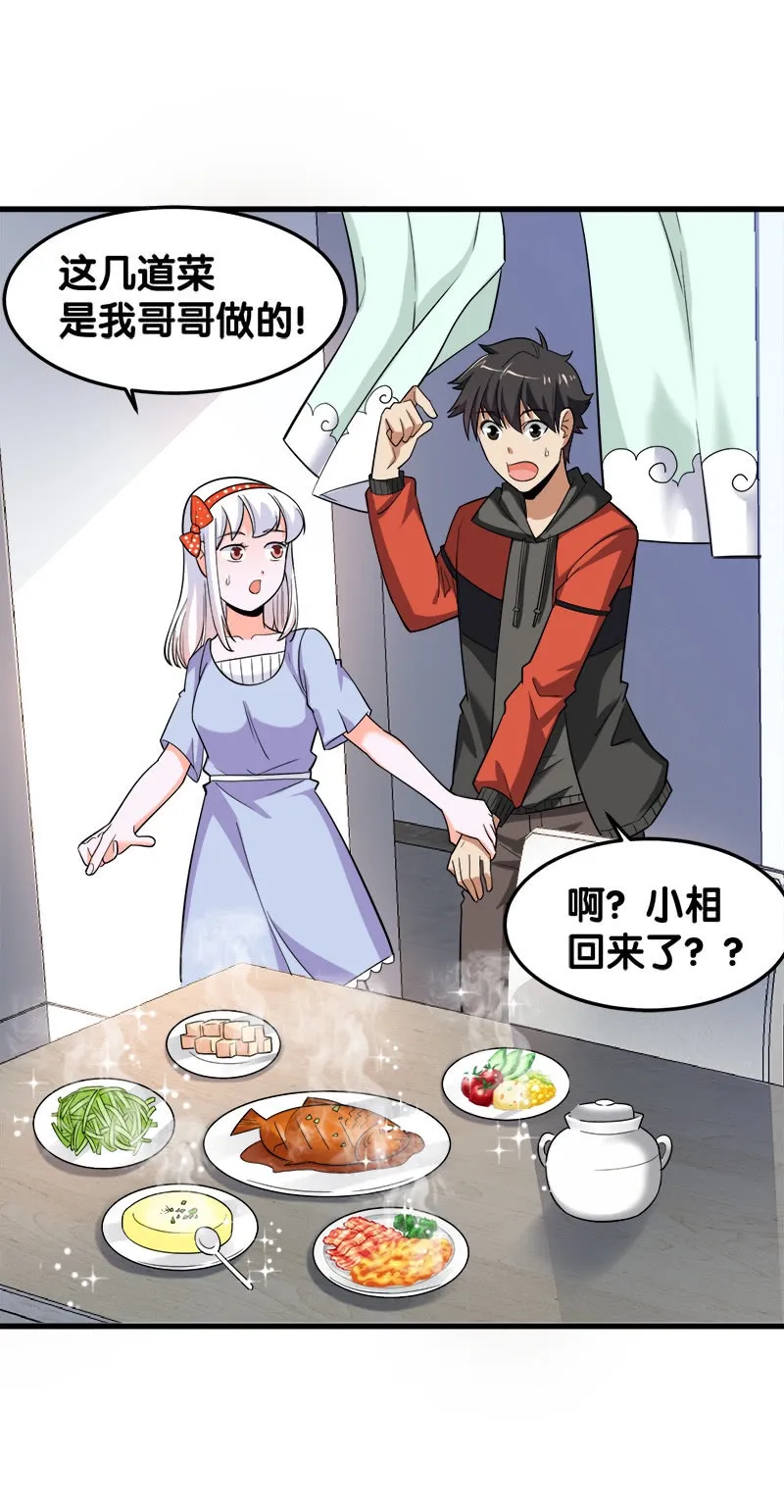 第六卷《水泥女鬼》01 第34页