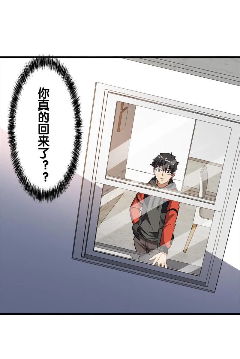第六卷《水泥女鬼》01 第43页