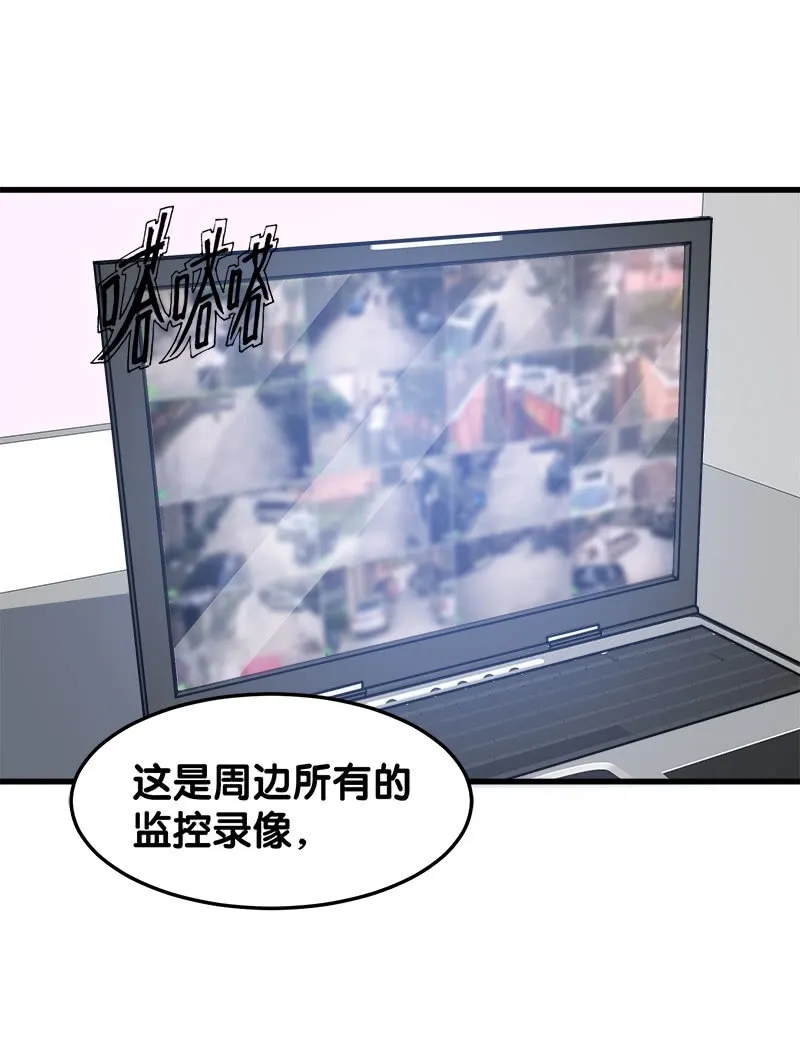 第六卷《水泥女鬼》01 第44页