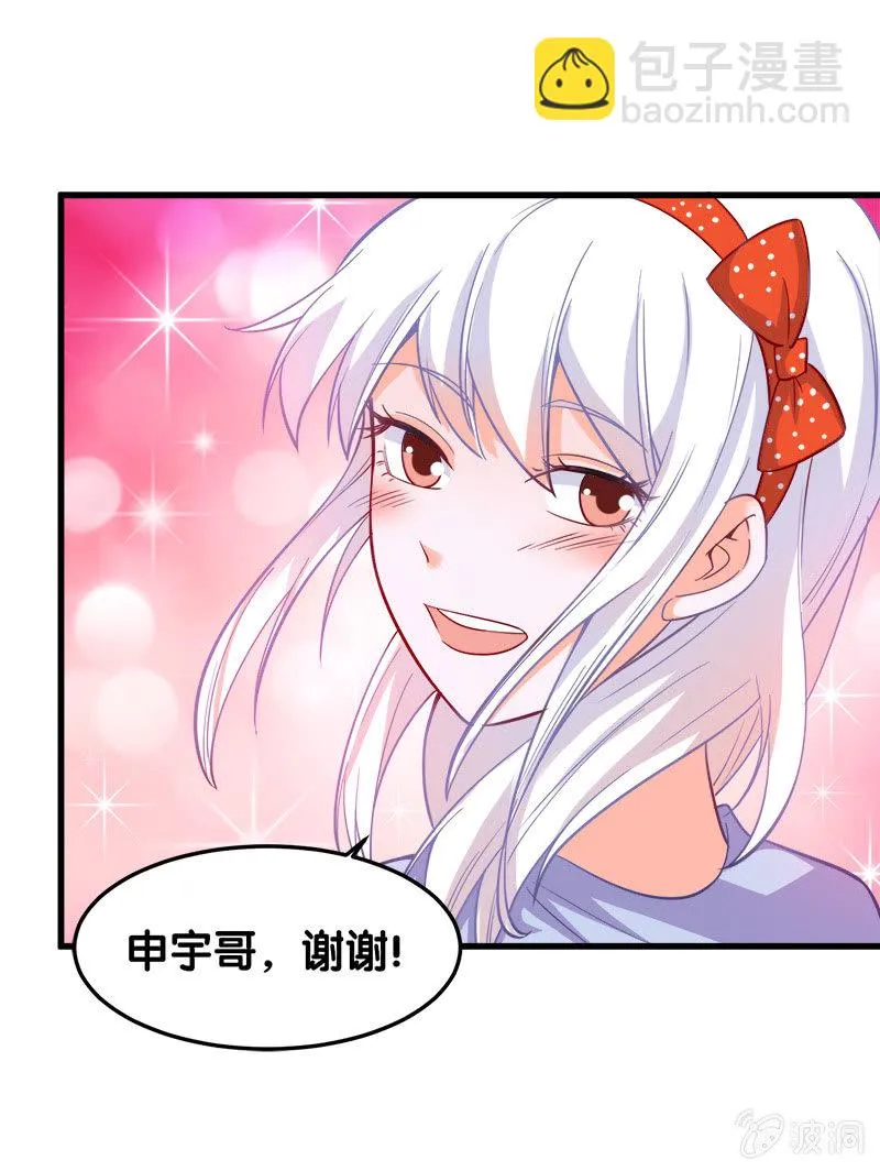 第六卷《水泥女鬼》01 第53页