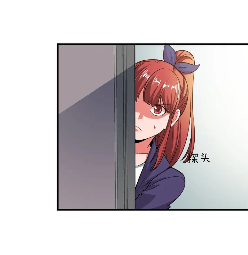 第六卷《水泥女鬼》01 第79页