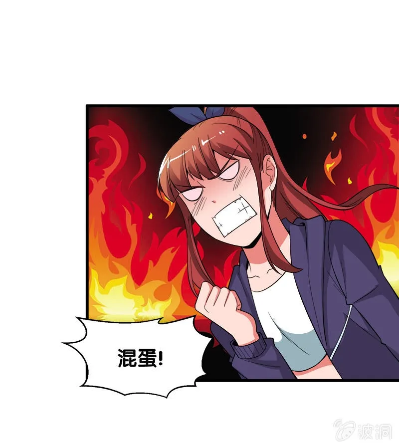第六卷《水泥女鬼》01 第81页