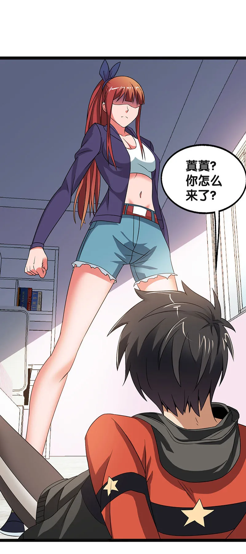 第六卷《水泥女鬼》2 第6页