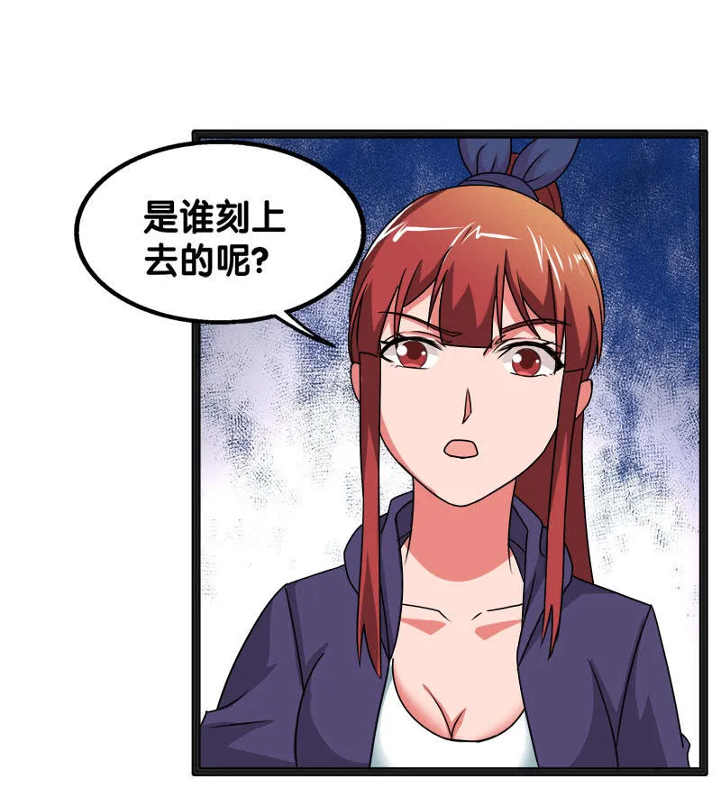 第六卷《水泥女鬼》2 第15页