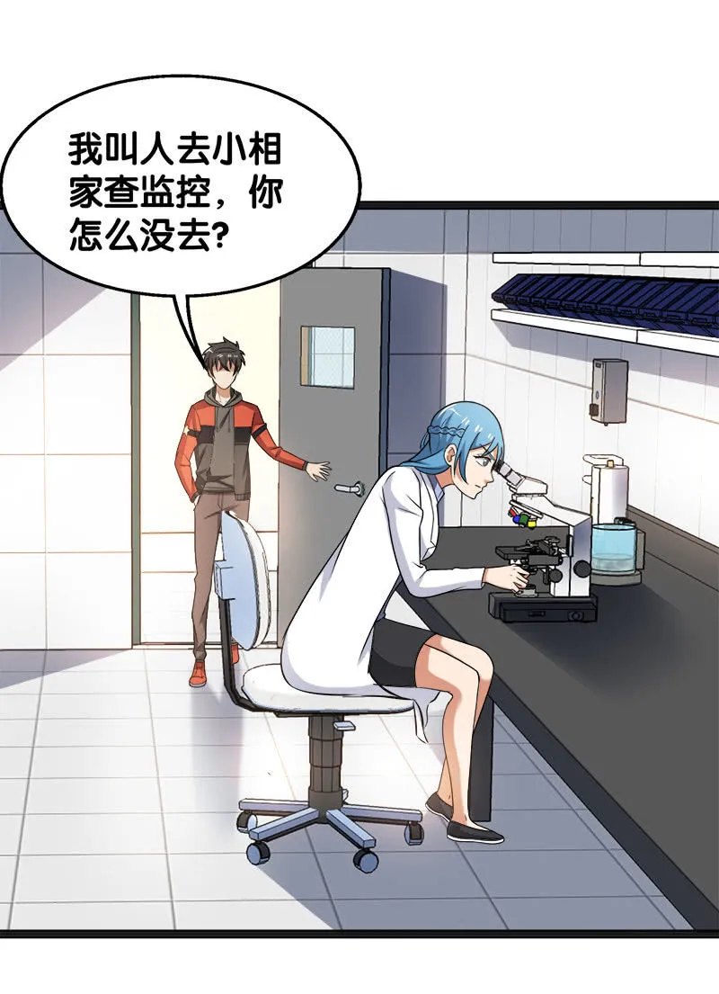 第六卷《水泥女鬼》2 第19页