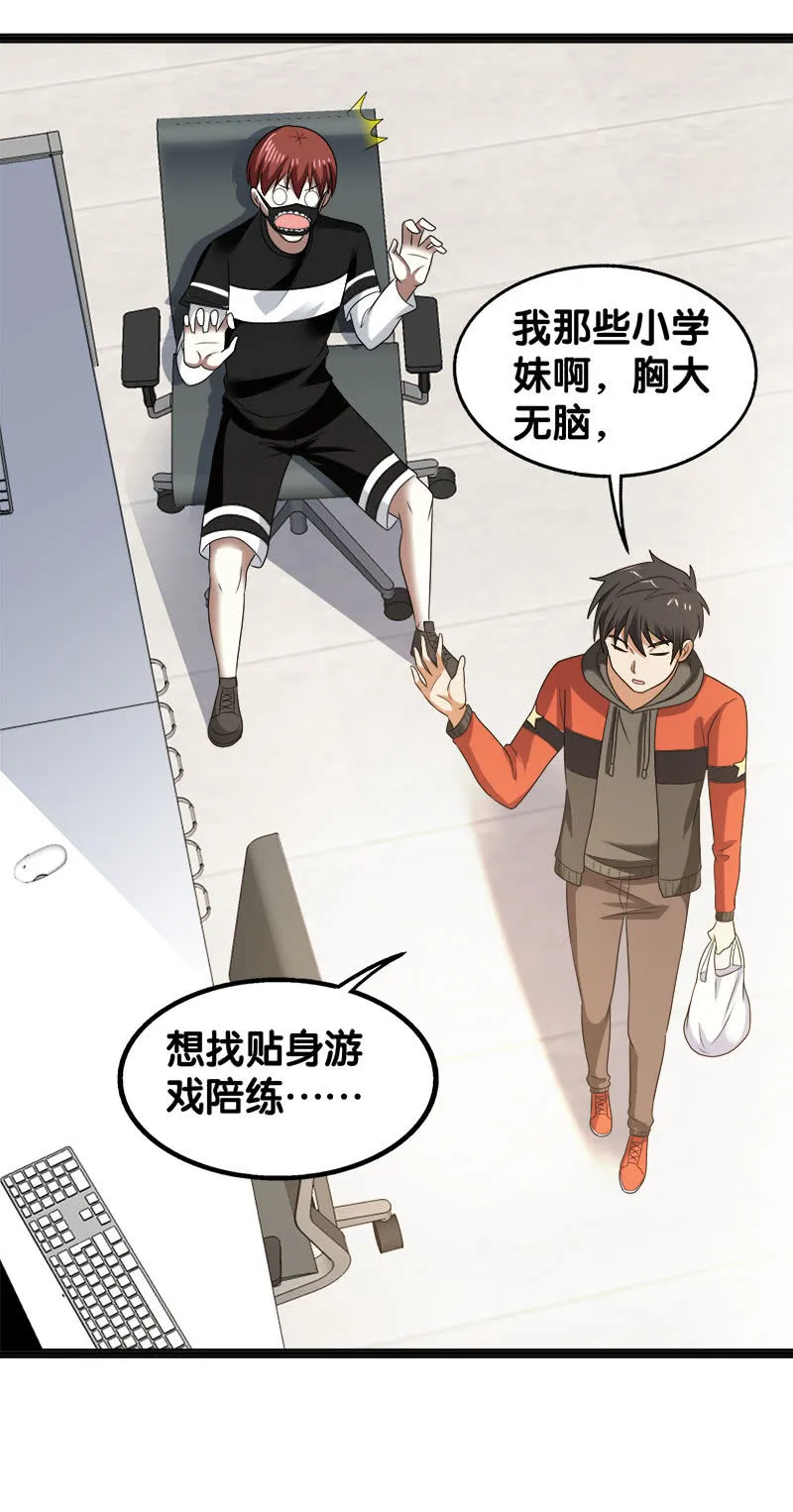 第六卷《水泥女鬼》2 第39页