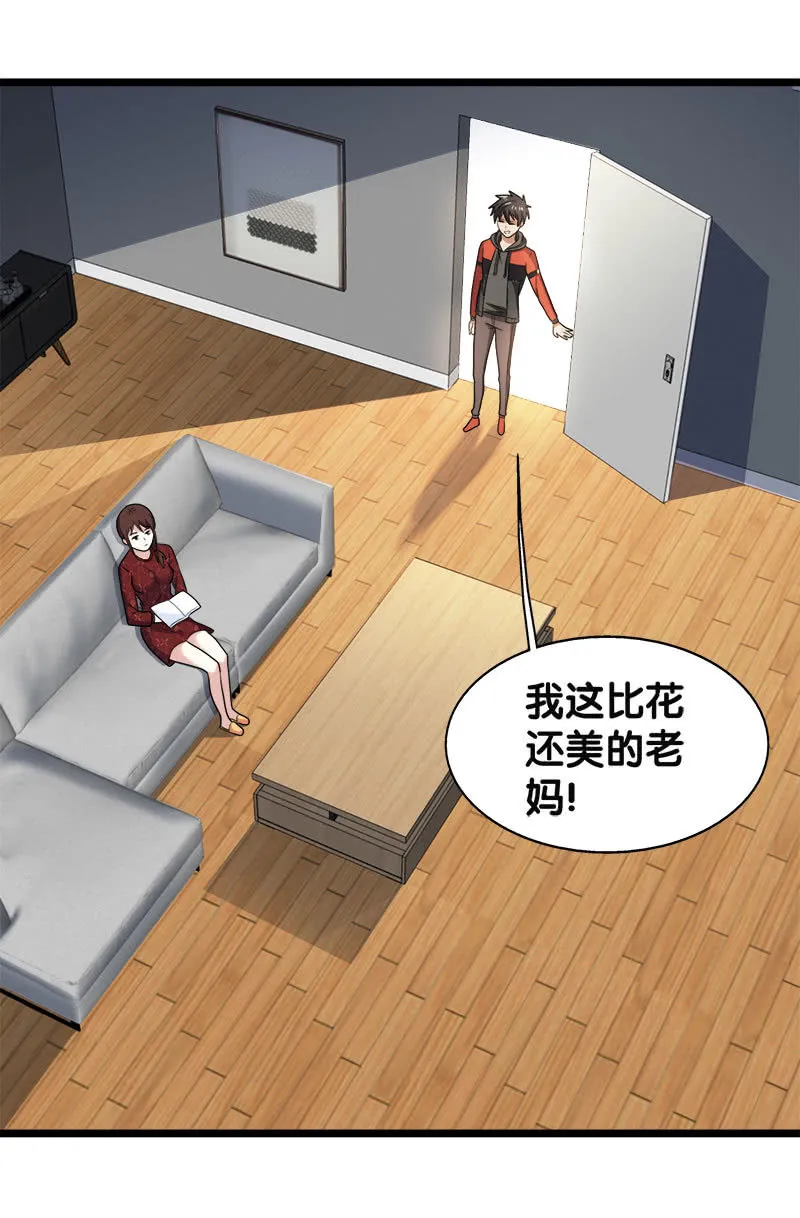 第六卷《水泥女鬼》2 第61页