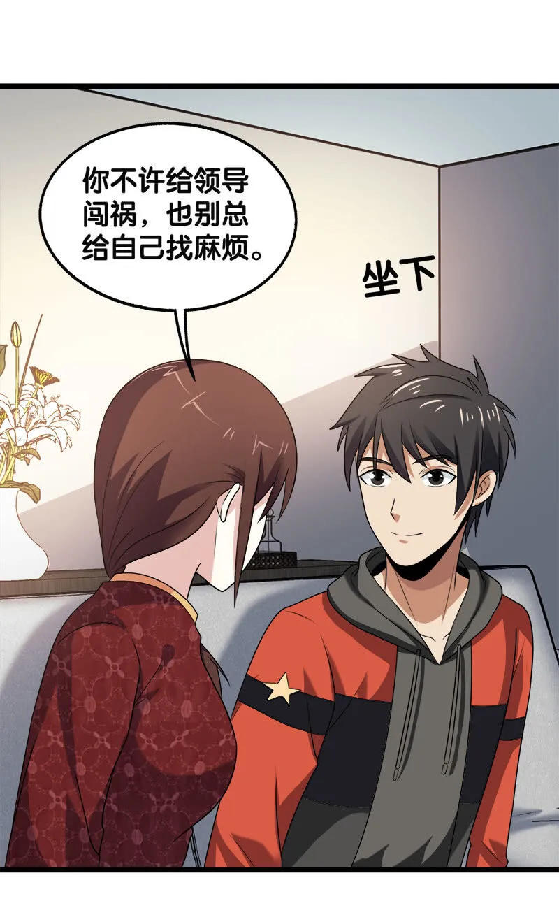 第六卷《水泥女鬼》2 第65页