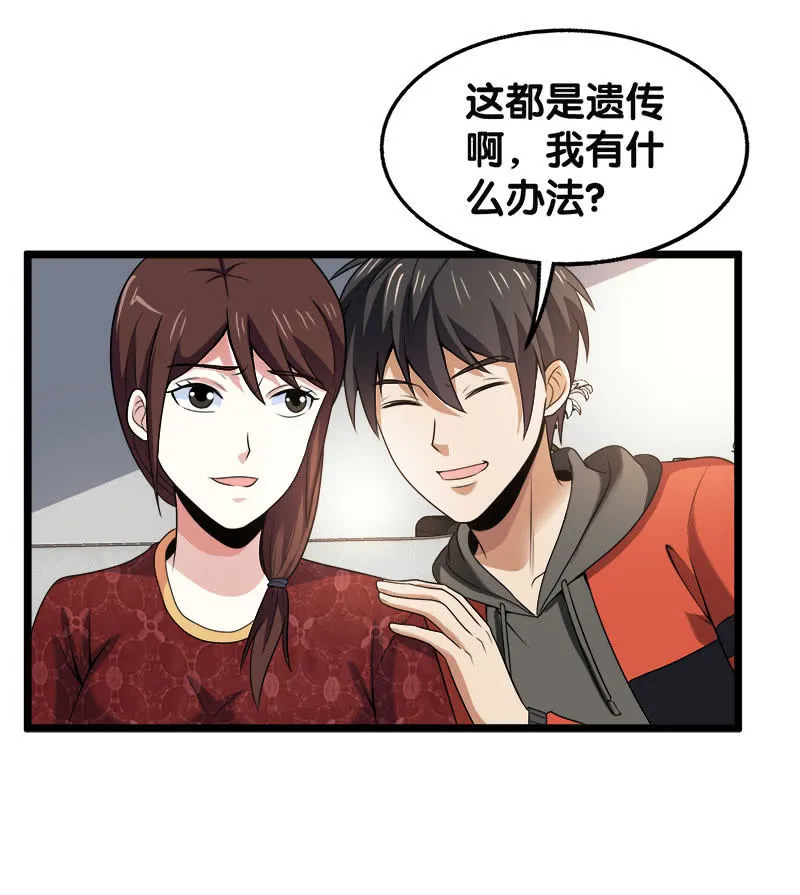 第六卷《水泥女鬼》2 第66页