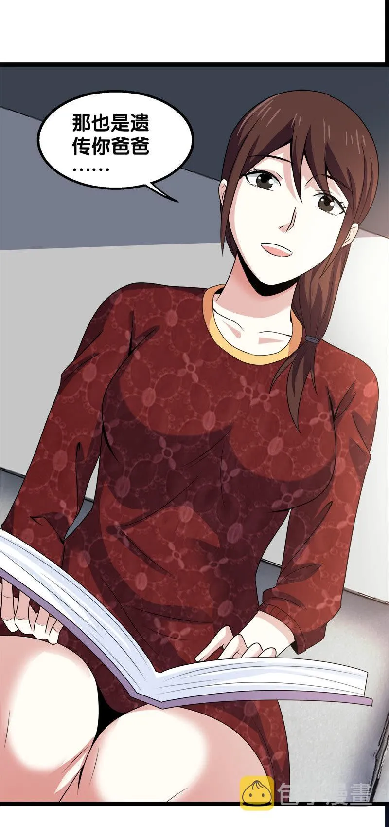 第六卷《水泥女鬼》2 第67页