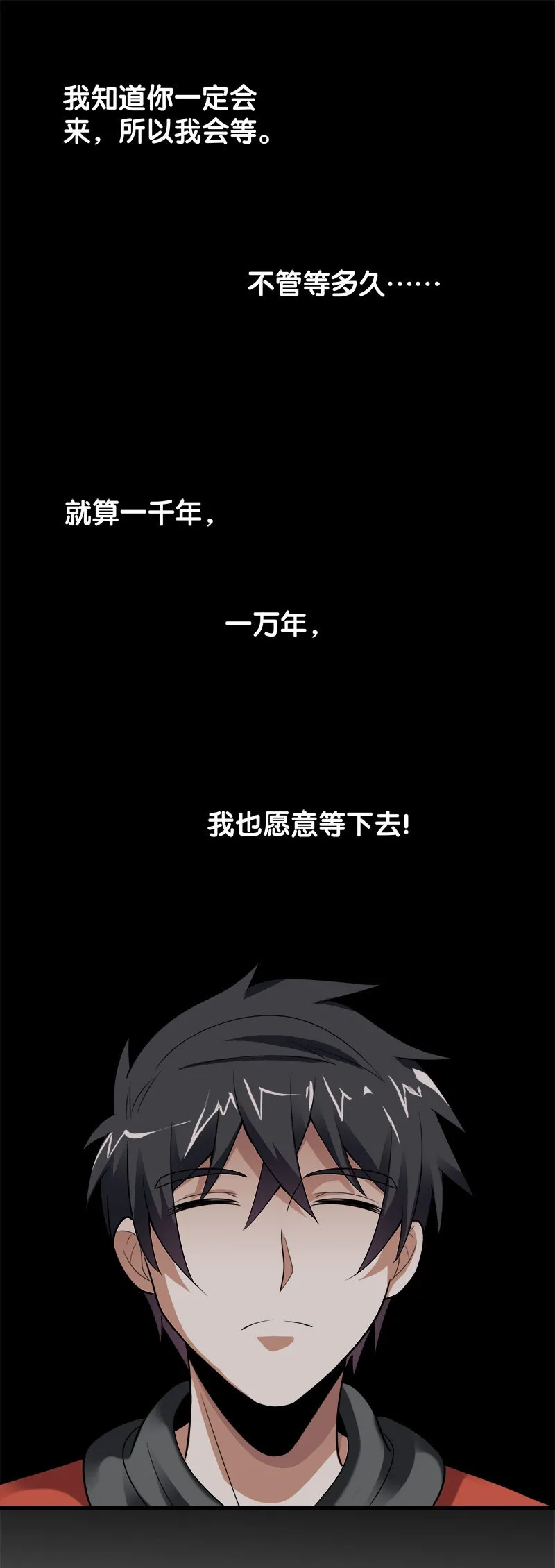 第六卷《水泥女鬼》3 第2页