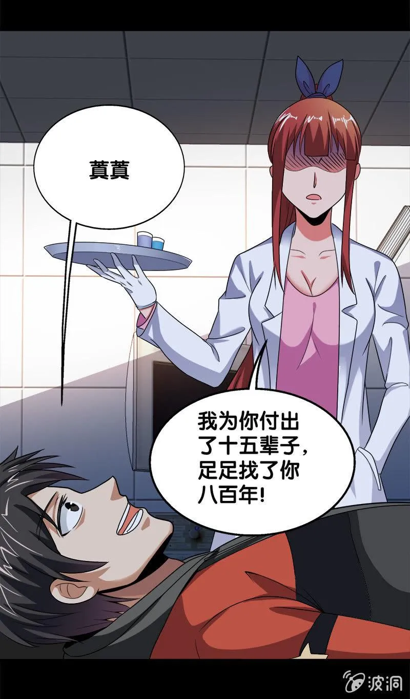 第六卷《水泥女鬼》3 第9页