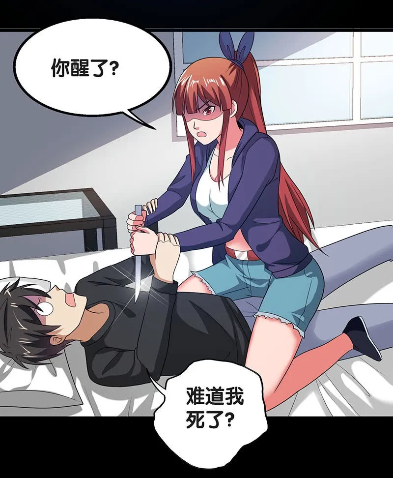 第六卷《水泥女鬼》3 第19页