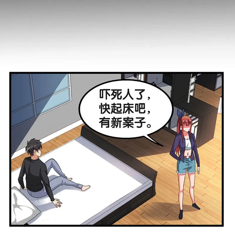 第六卷《水泥女鬼》3 第22页