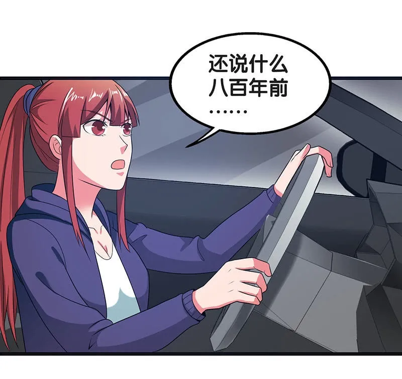 第六卷《水泥女鬼》3 第27页