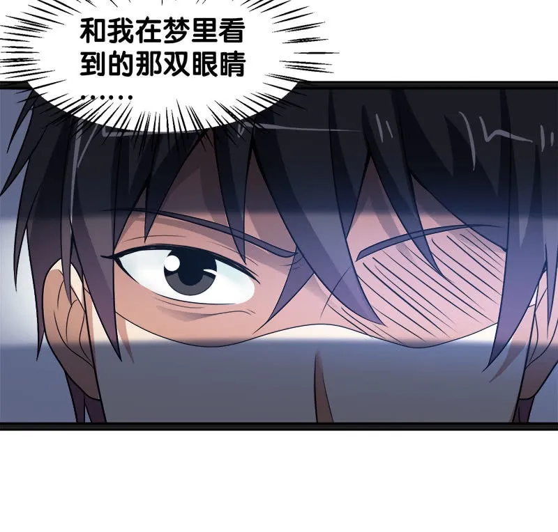 第六卷《水泥女鬼》3 第72页