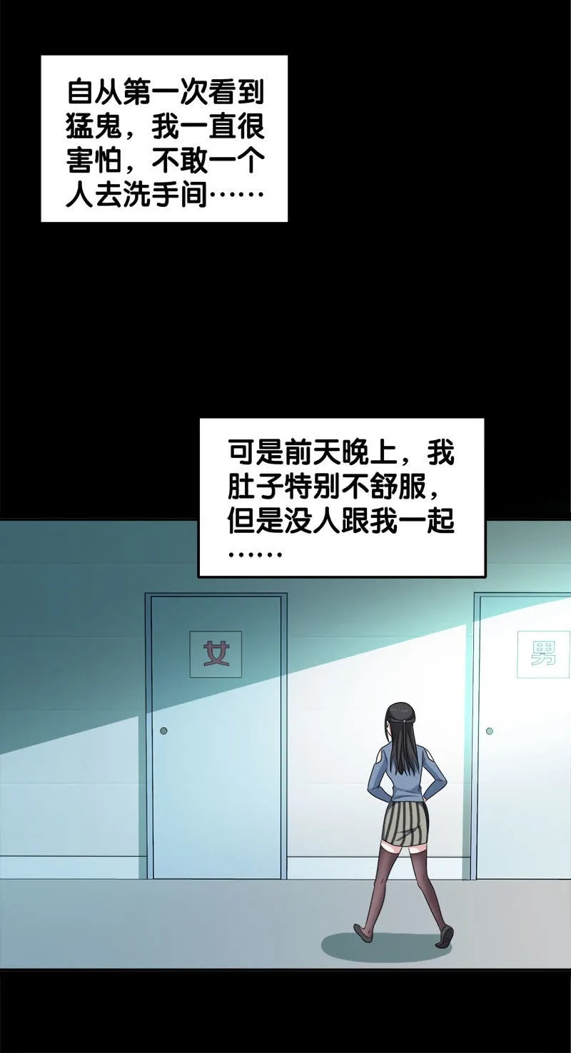 第六卷《水泥女鬼》3 第78页