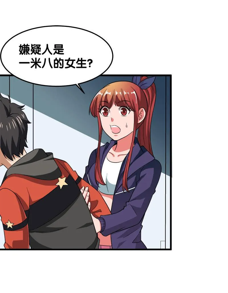 第六卷《水泥女鬼》4 第32页