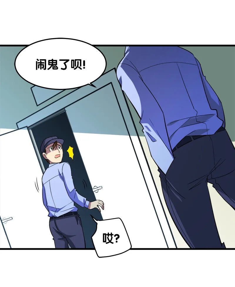 第六卷《水泥女鬼》5 第28页