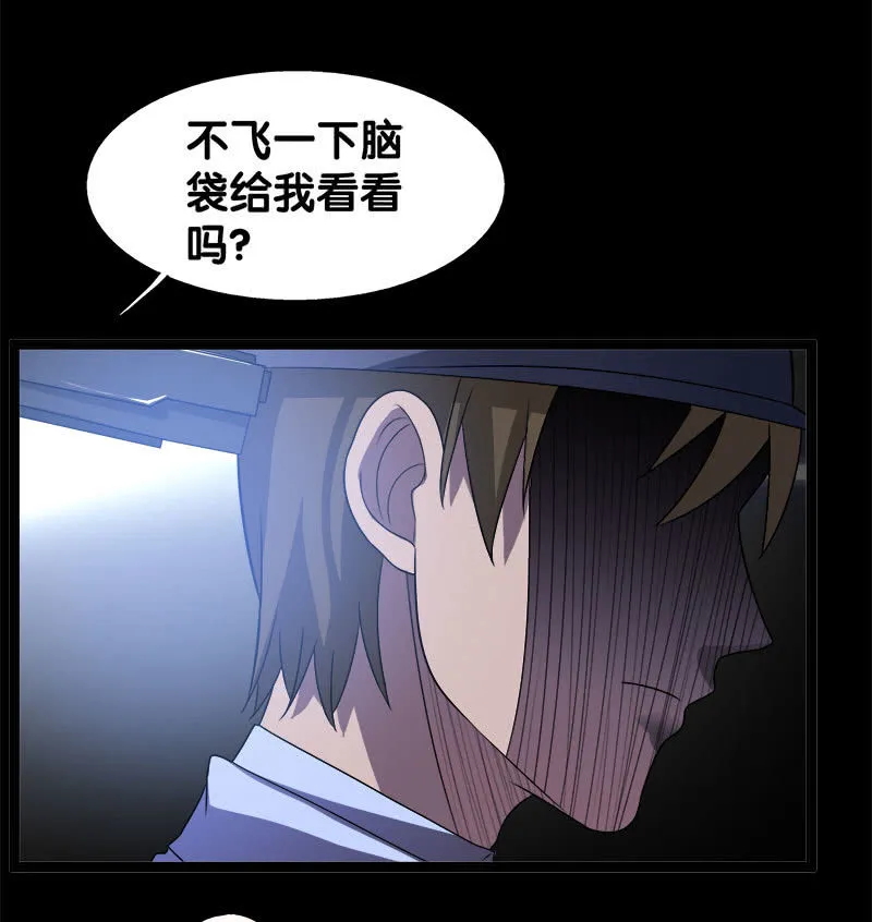 第六卷《水泥女鬼》6 第10页