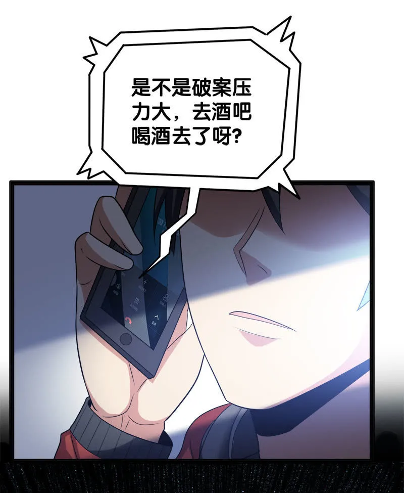 第六卷《水泥女鬼》6 第28页