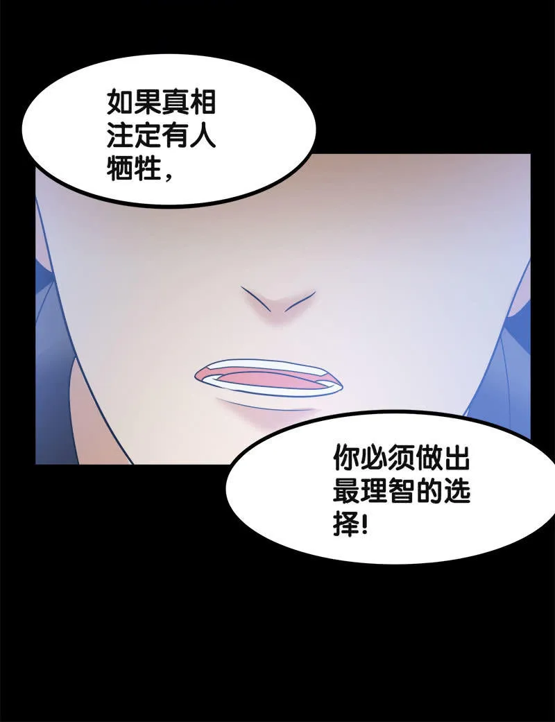 第六卷《水泥女鬼》6 第44页