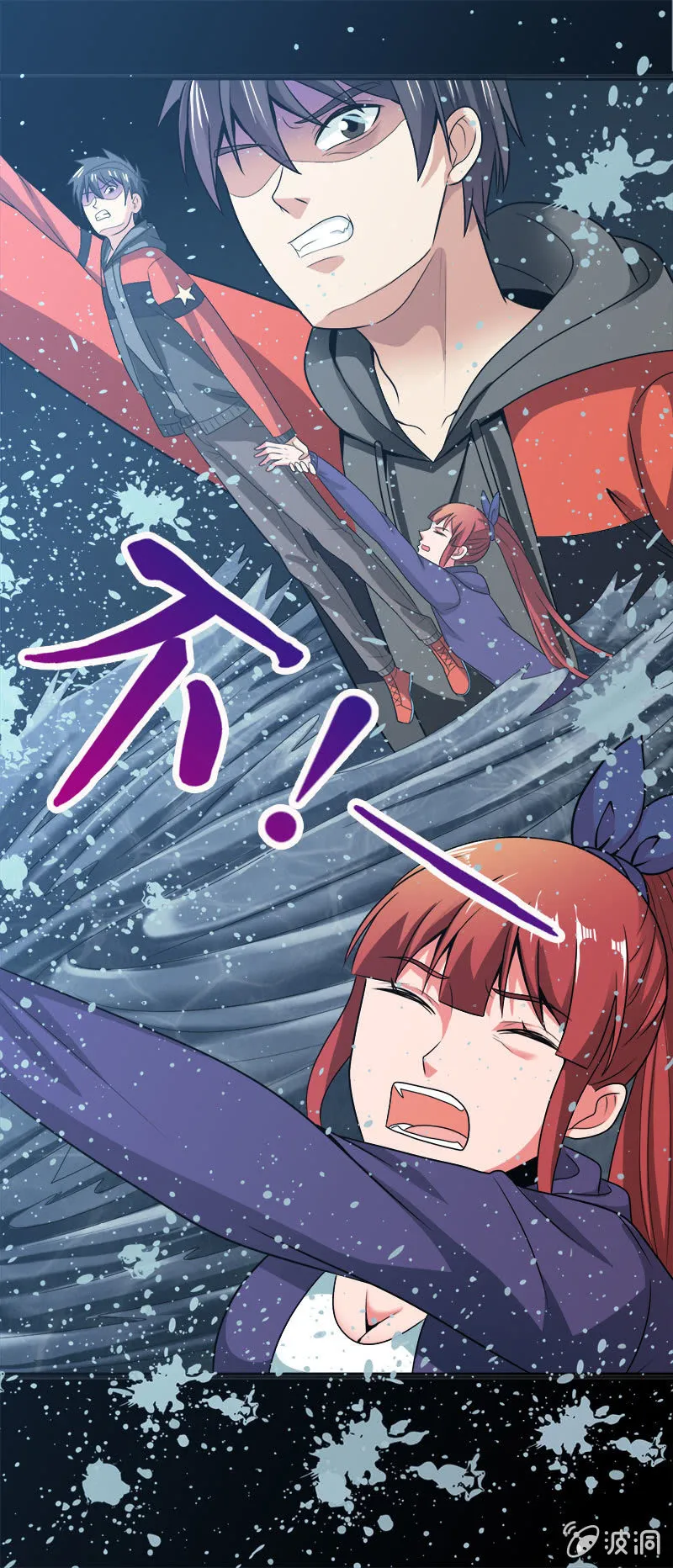 第六卷《水泥女鬼》6 第45页