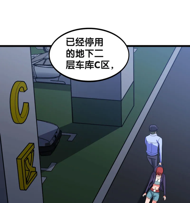 第六卷《水泥女鬼》6 第59页